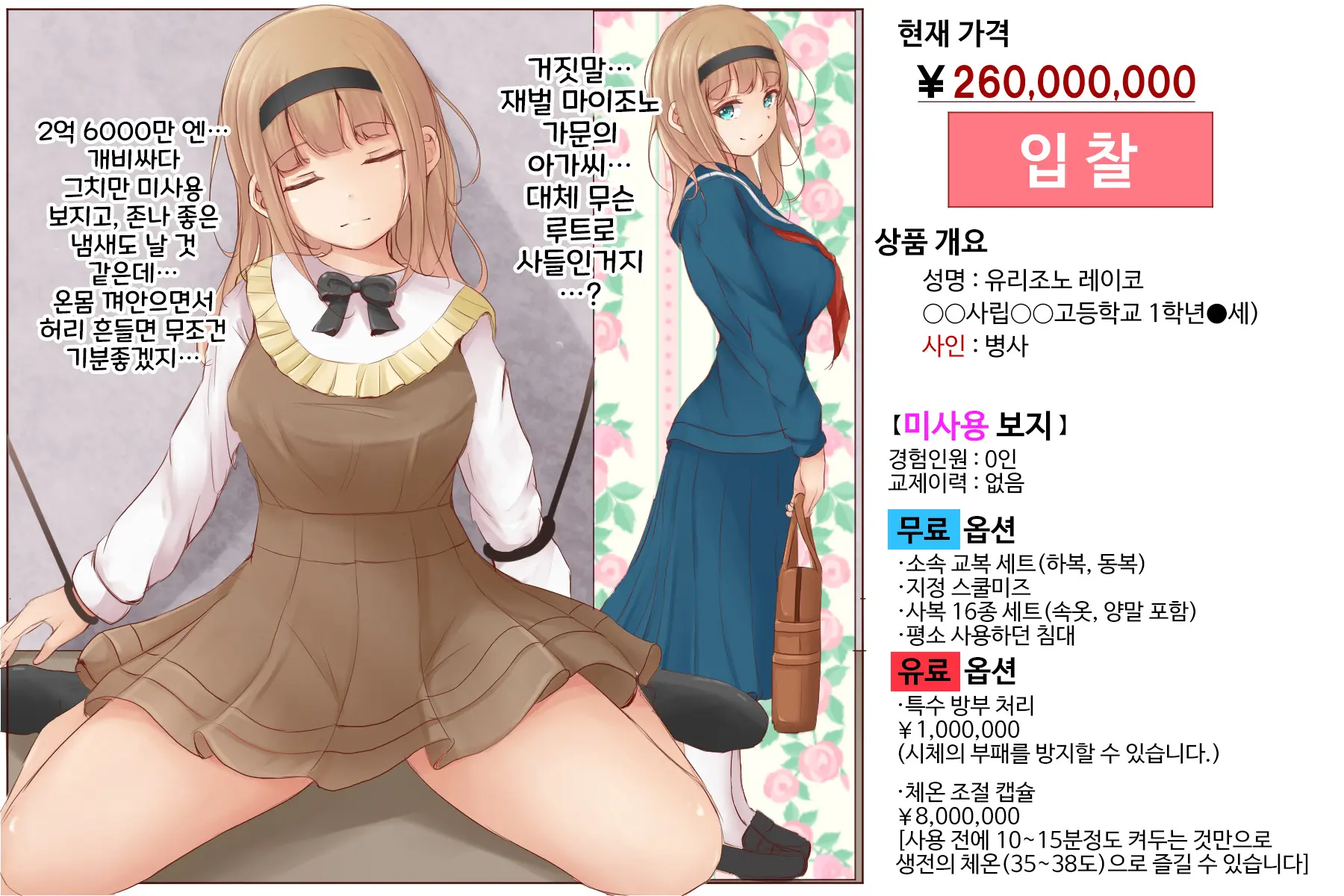 Shitai Auction Series | 시체 옥션 시리즈 모음
